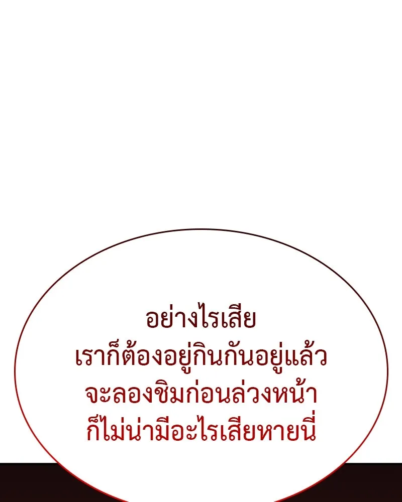 I Reincarnated As The Crazed Heir เกิดอีกทีเป็นว่าที่ประมุขลัทธิมาร ตอนที่ 117 page 132