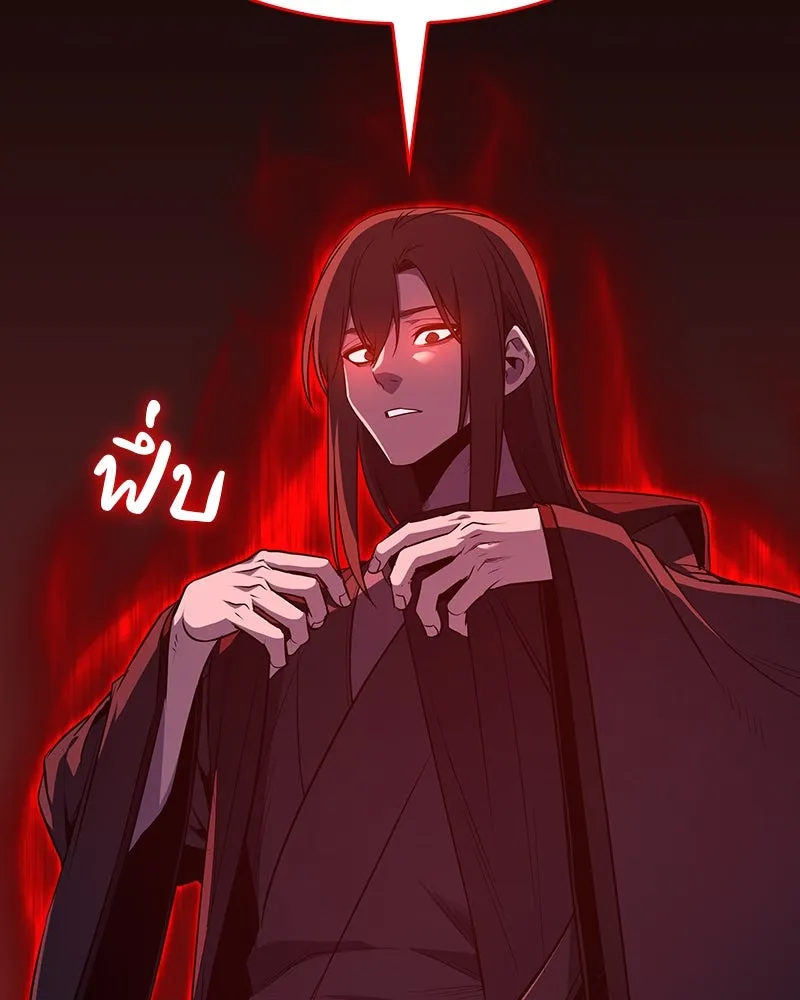 I Reincarnated As The Crazed Heir เกิดอีกทีเป็นว่าที่ประมุขลัทธิมาร ตอนที่ 117 page 133