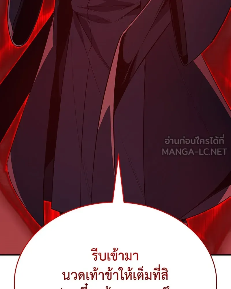 I Reincarnated As The Crazed Heir เกิดอีกทีเป็นว่าที่ประมุขลัทธิมาร ตอนที่ 117 page 134