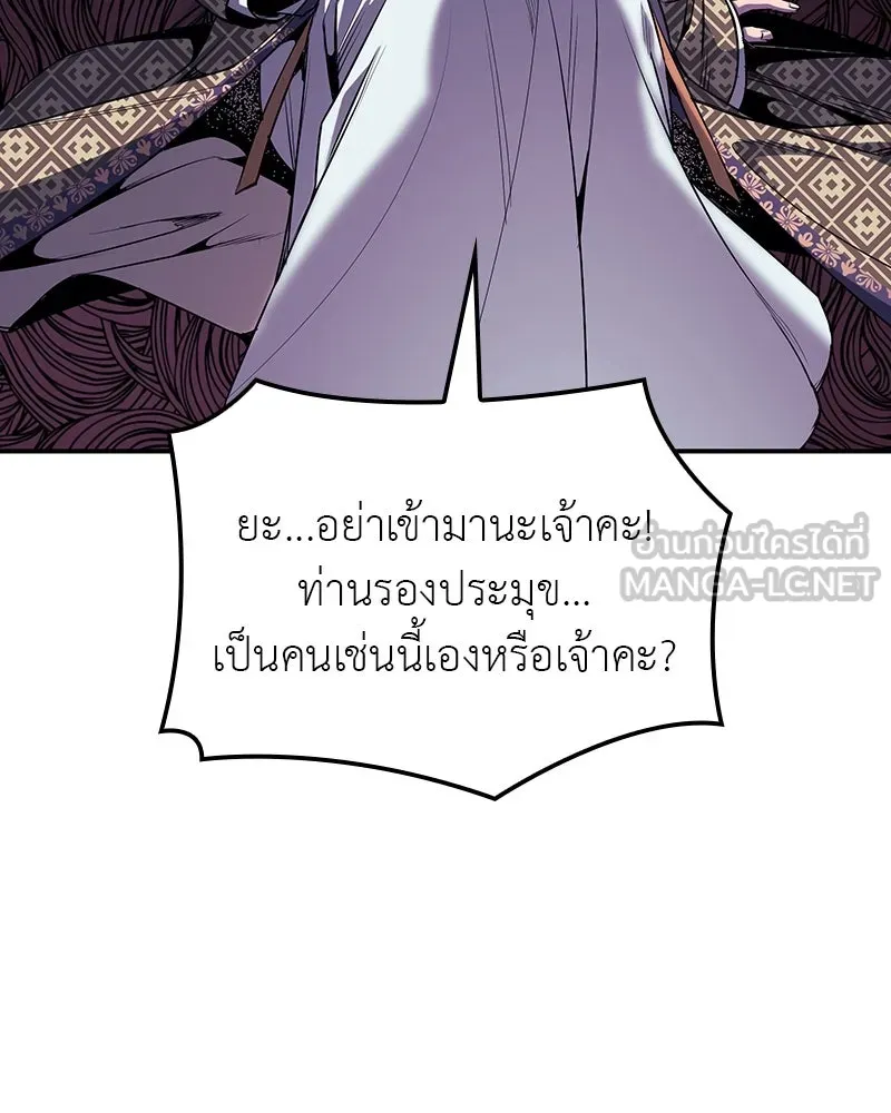 I Reincarnated As The Crazed Heir เกิดอีกทีเป็นว่าที่ประมุขลัทธิมาร ตอนที่ 117 page 137