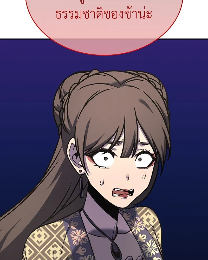 I Reincarnated As The Crazed Heir เกิดอีกทีเป็นว่าที่ประมุขลัทธิมาร ตอนที่ 117 page 141