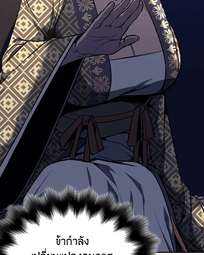 I Reincarnated As The Crazed Heir เกิดอีกทีเป็นว่าที่ประมุขลัทธิมาร ตอนที่ 117 page 142