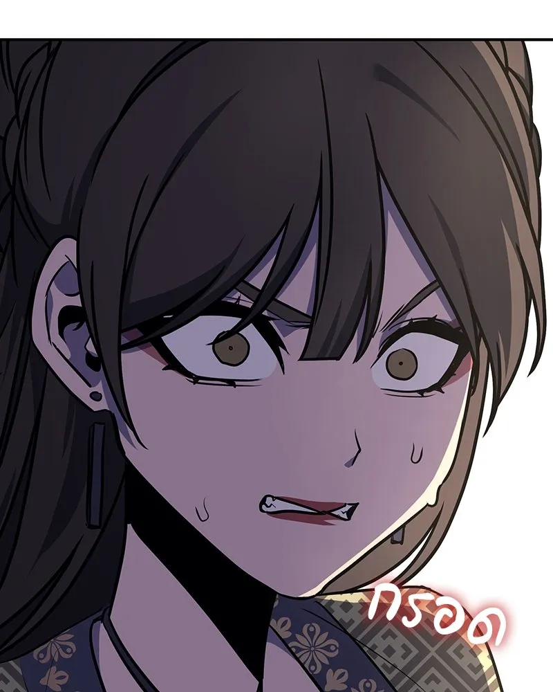 I Reincarnated As The Crazed Heir เกิดอีกทีเป็นว่าที่ประมุขลัทธิมาร ตอนที่ 117 page 145