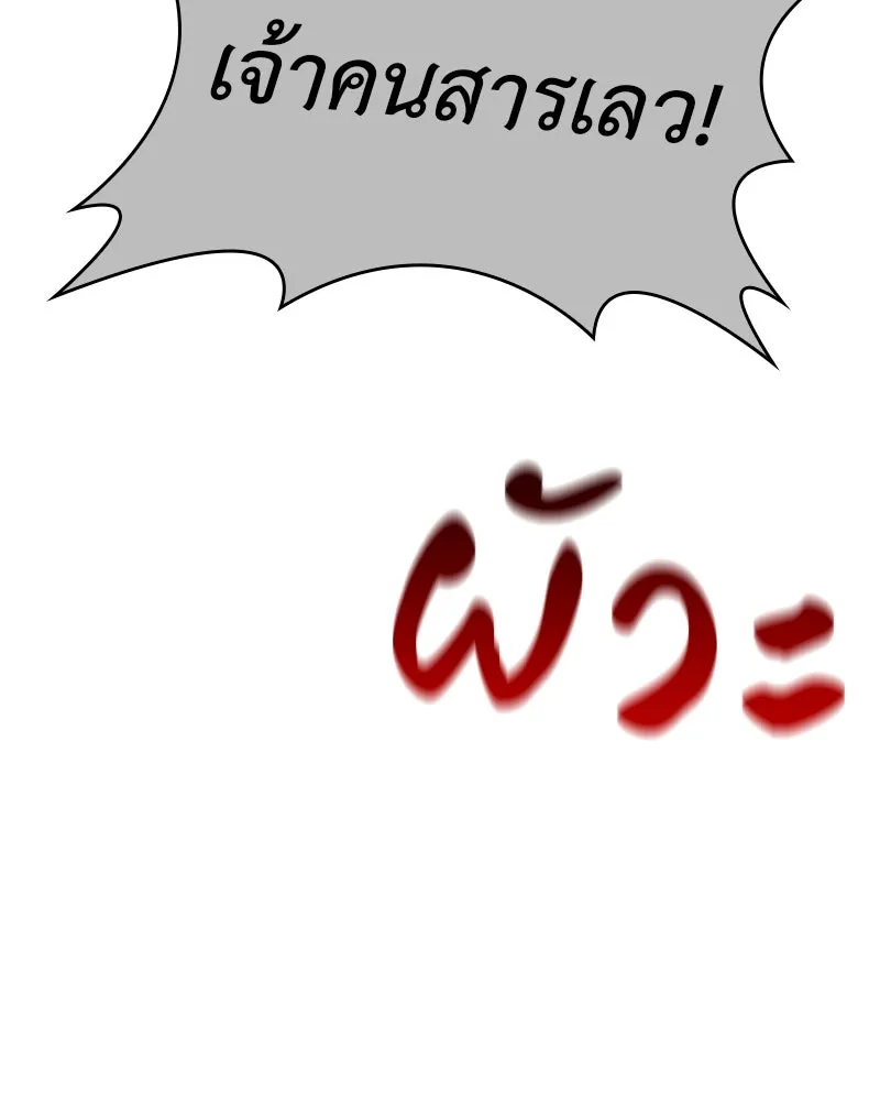 I Reincarnated As The Crazed Heir เกิดอีกทีเป็นว่าที่ประมุขลัทธิมาร ตอนที่ 117 page 147