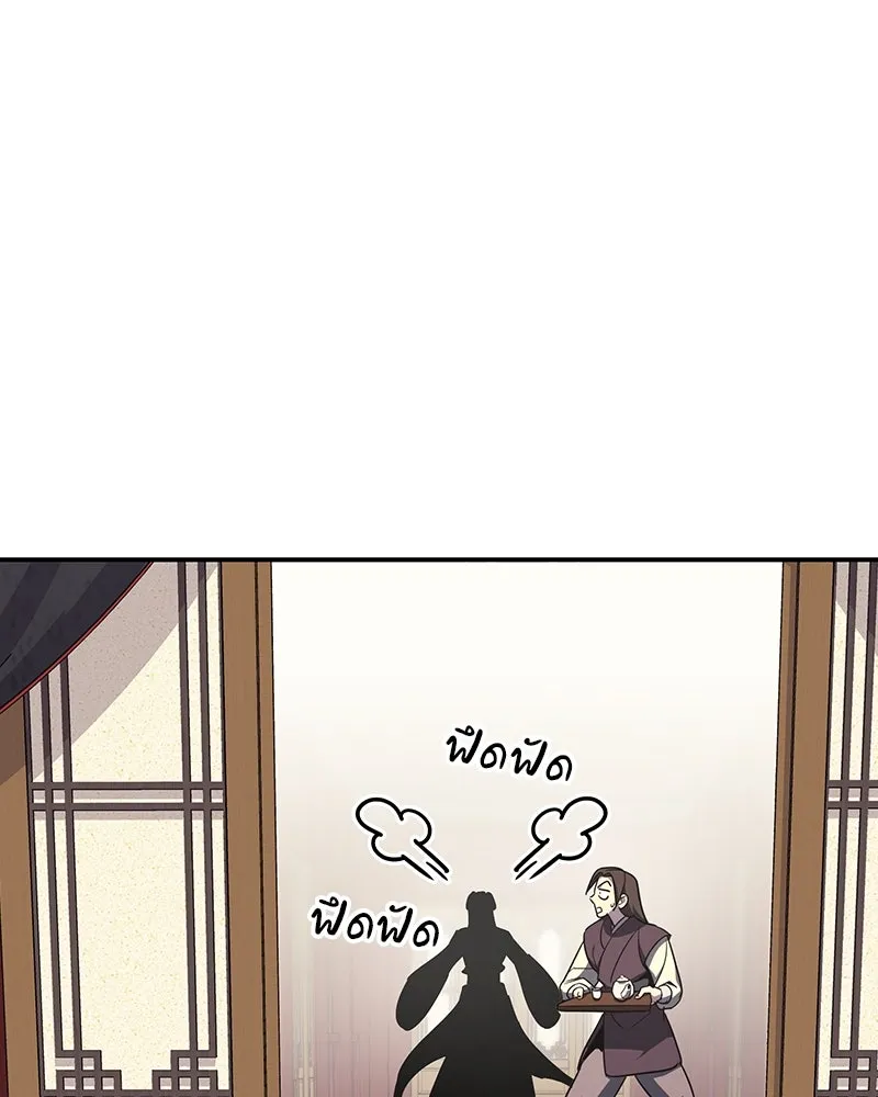 I Reincarnated As The Crazed Heir เกิดอีกทีเป็นว่าที่ประมุขลัทธิมาร ตอนที่ 117 page 148