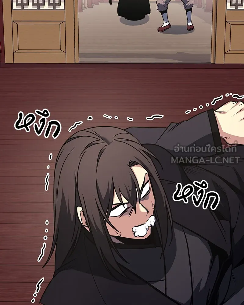 I Reincarnated As The Crazed Heir เกิดอีกทีเป็นว่าที่ประมุขลัทธิมาร ตอนที่ 117 page 149