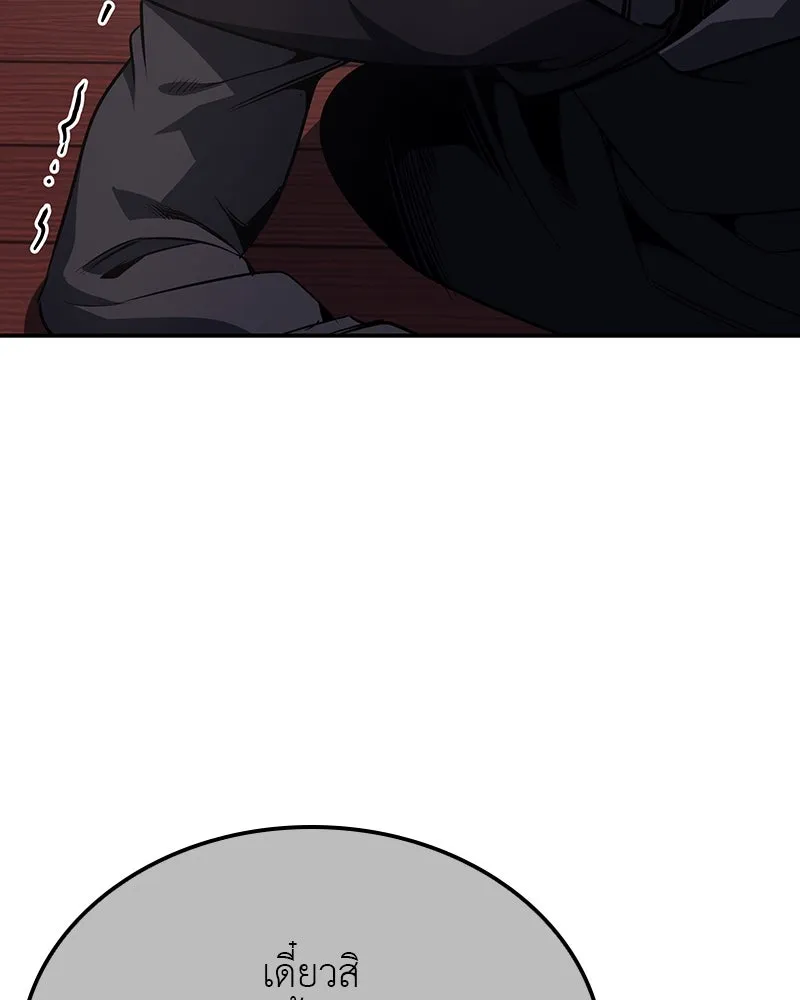 I Reincarnated As The Crazed Heir เกิดอีกทีเป็นว่าที่ประมุขลัทธิมาร ตอนที่ 117 page 150