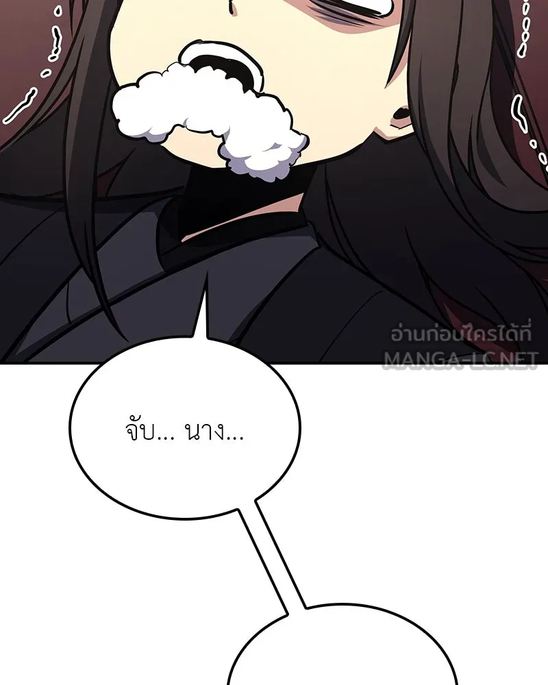 I Reincarnated As The Crazed Heir เกิดอีกทีเป็นว่าที่ประมุขลัทธิมาร ตอนที่ 117 page 152