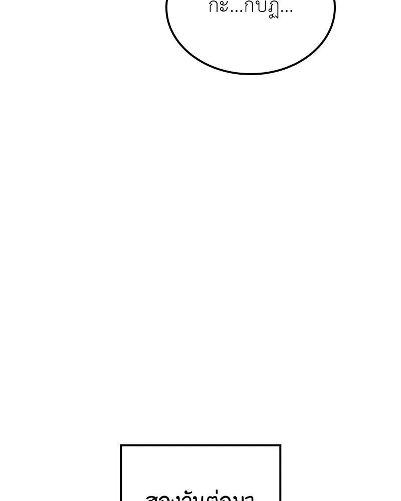 I Reincarnated As The Crazed Heir เกิดอีกทีเป็นว่าที่ประมุขลัทธิมาร ตอนที่ 117 page 153