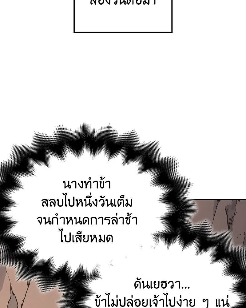 I Reincarnated As The Crazed Heir เกิดอีกทีเป็นว่าที่ประมุขลัทธิมาร ตอนที่ 117 page 154