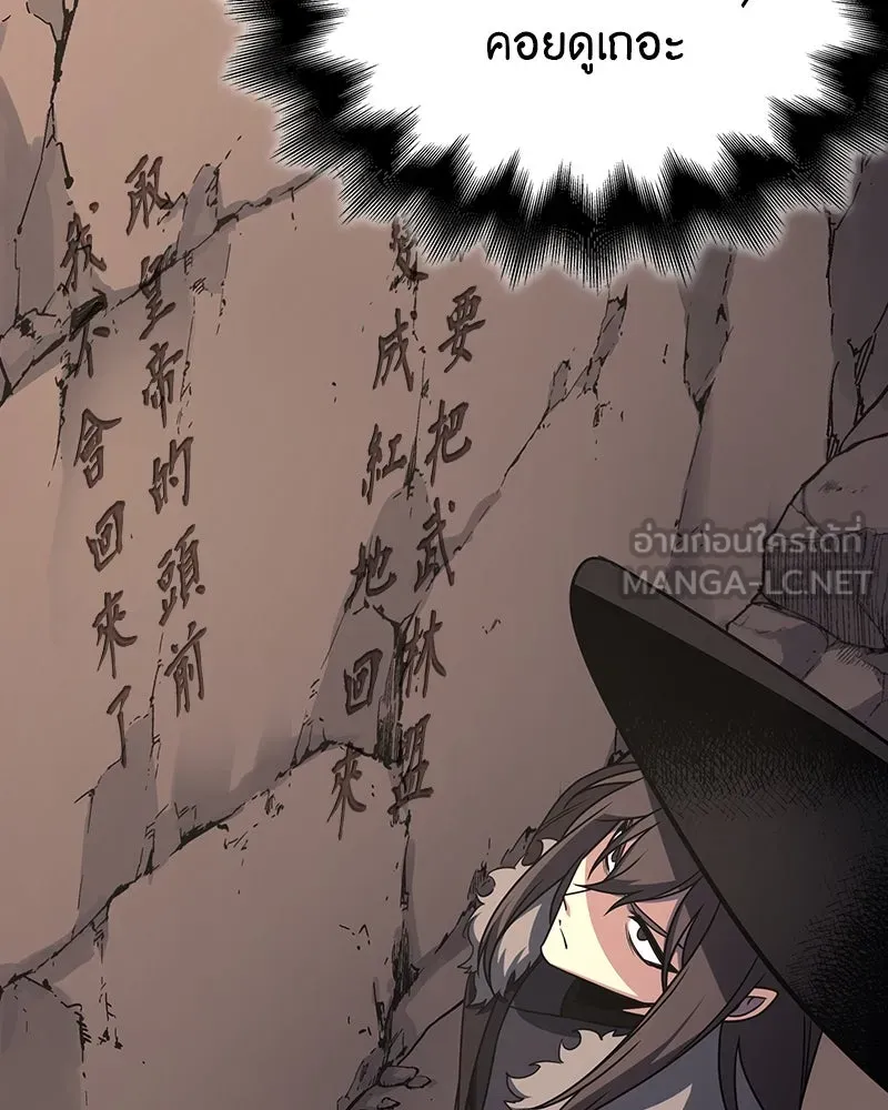 I Reincarnated As The Crazed Heir เกิดอีกทีเป็นว่าที่ประมุขลัทธิมาร ตอนที่ 117 page 155