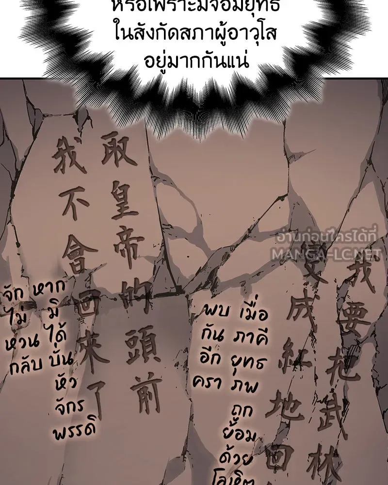 I Reincarnated As The Crazed Heir เกิดอีกทีเป็นว่าที่ประมุขลัทธิมาร ตอนที่ 117 page 158