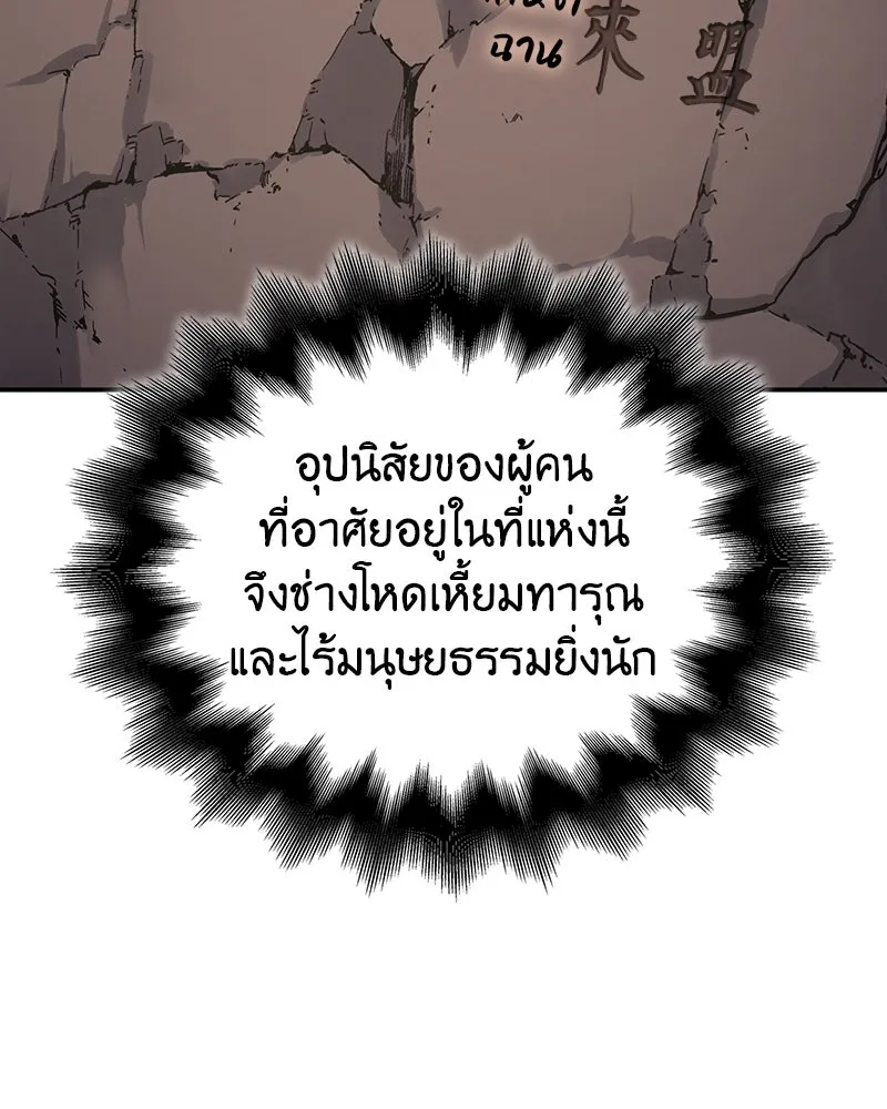 I Reincarnated As The Crazed Heir เกิดอีกทีเป็นว่าที่ประมุขลัทธิมาร ตอนที่ 117 page 159