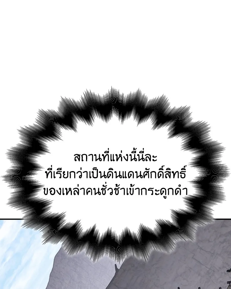 I Reincarnated As The Crazed Heir เกิดอีกทีเป็นว่าที่ประมุขลัทธิมาร ตอนที่ 117 page 160