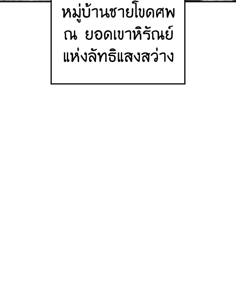 I Reincarnated As The Crazed Heir เกิดอีกทีเป็นว่าที่ประมุขลัทธิมาร ตอนที่ 117 page 163