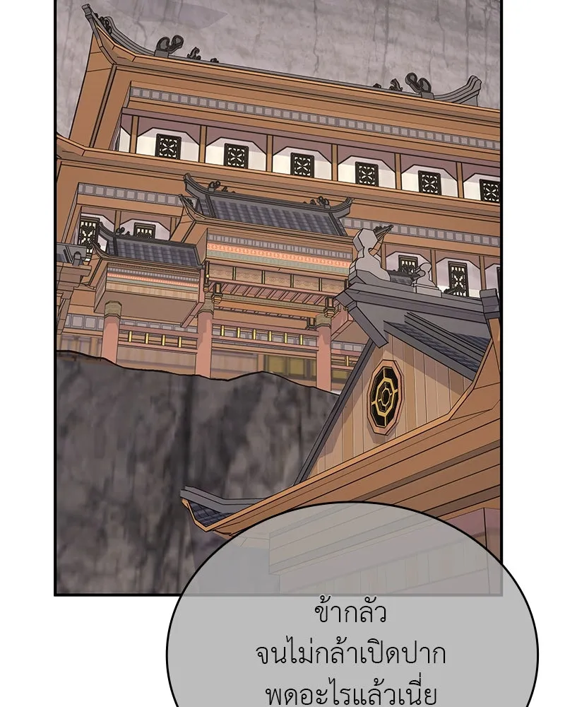 I Reincarnated As The Crazed Heir เกิดอีกทีเป็นว่าที่ประมุขลัทธิมาร ตอนที่ 117 page 165