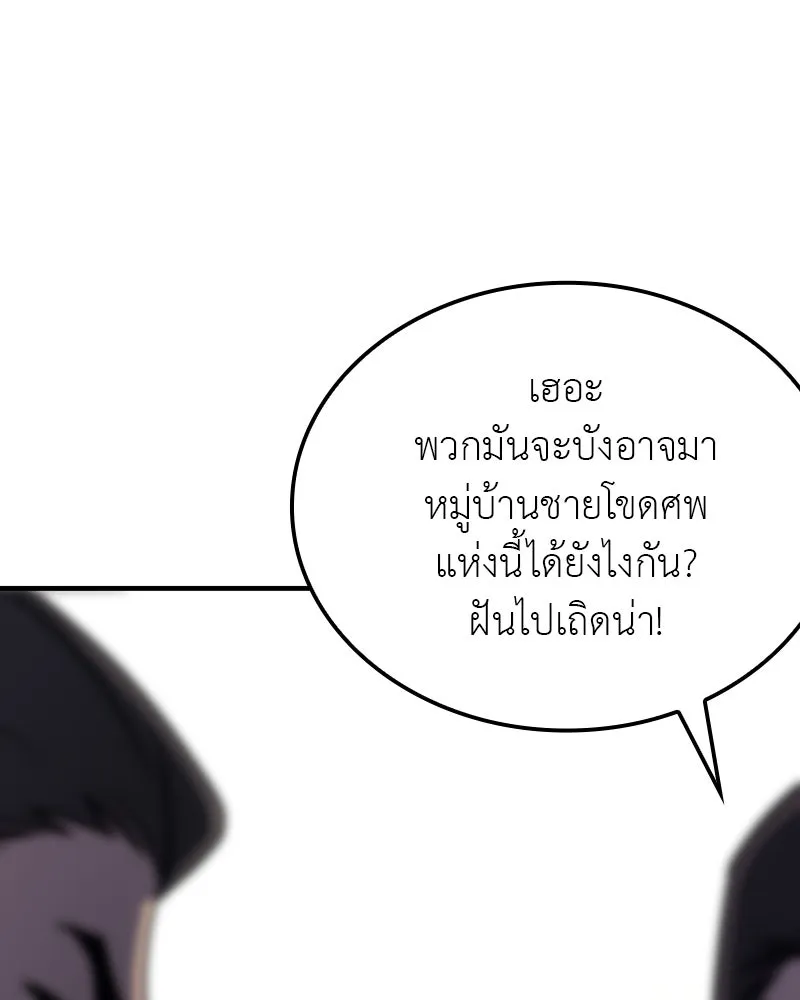 I Reincarnated As The Crazed Heir เกิดอีกทีเป็นว่าที่ประมุขลัทธิมาร ตอนที่ 117 page 169