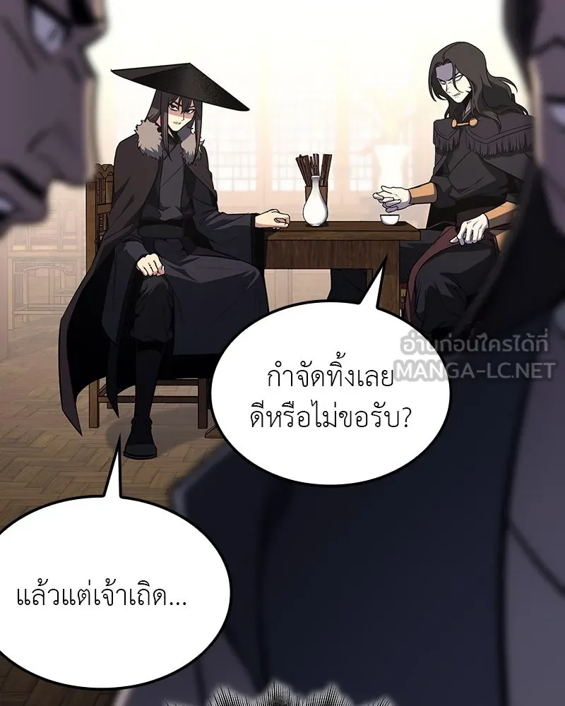 I Reincarnated As The Crazed Heir เกิดอีกทีเป็นว่าที่ประมุขลัทธิมาร ตอนที่ 117 page 170