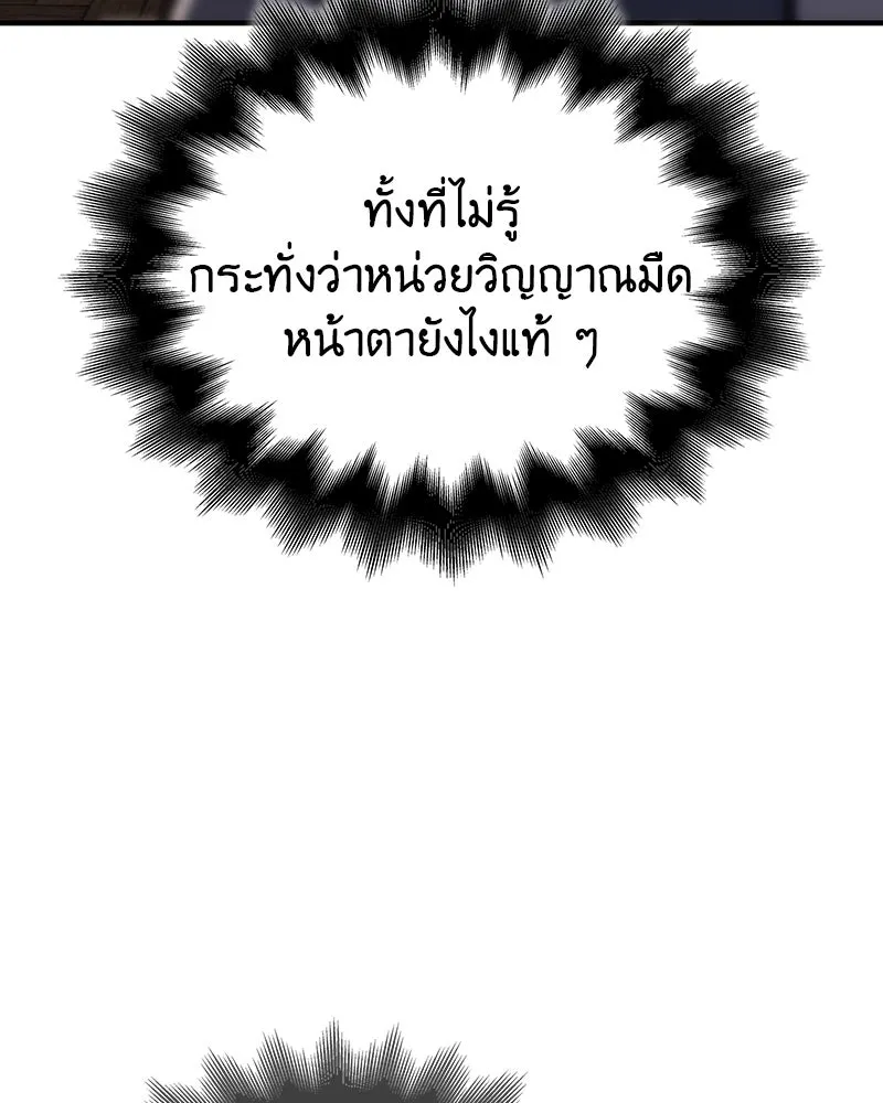 I Reincarnated As The Crazed Heir เกิดอีกทีเป็นว่าที่ประมุขลัทธิมาร ตอนที่ 117 page 171