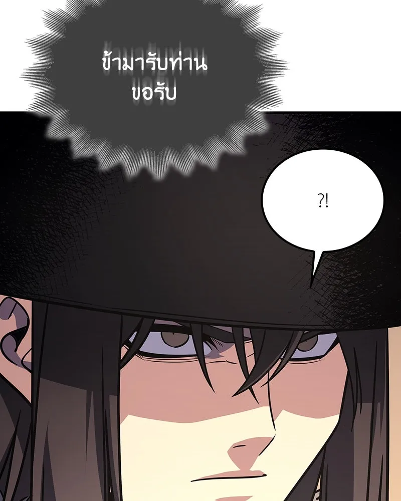I Reincarnated As The Crazed Heir เกิดอีกทีเป็นว่าที่ประมุขลัทธิมาร ตอนที่ 117 page 172