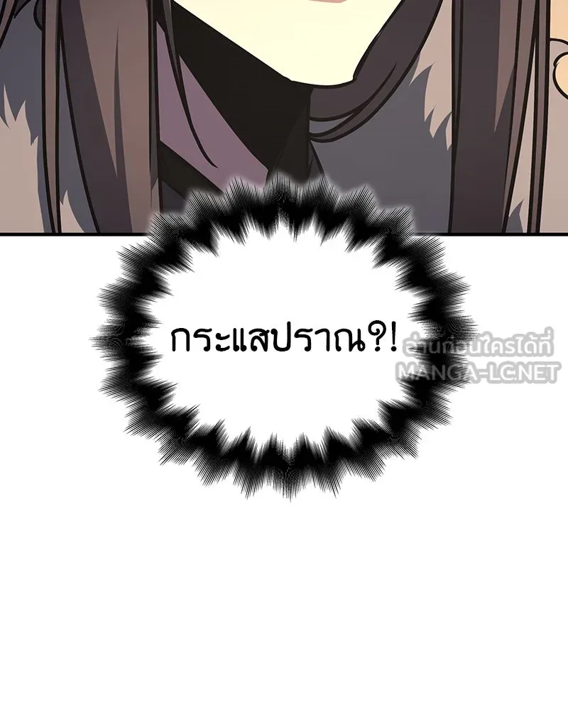 I Reincarnated As The Crazed Heir เกิดอีกทีเป็นว่าที่ประมุขลัทธิมาร ตอนที่ 117 page 173