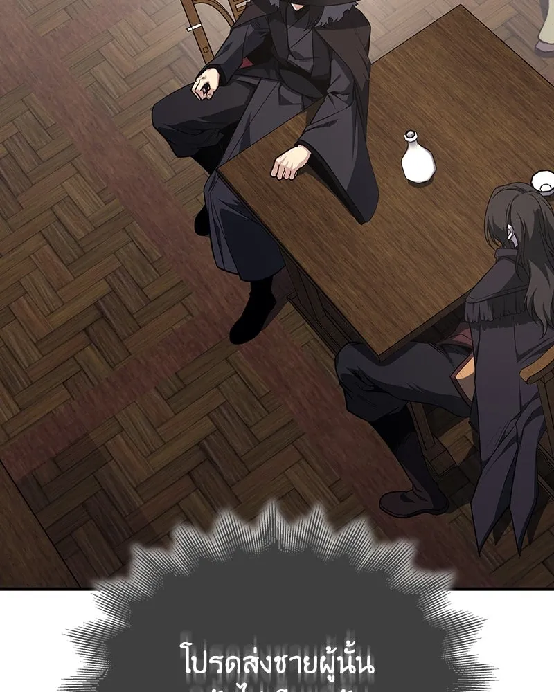 I Reincarnated As The Crazed Heir เกิดอีกทีเป็นว่าที่ประมุขลัทธิมาร ตอนที่ 117 page 175