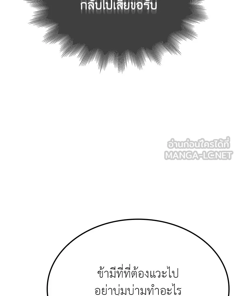 I Reincarnated As The Crazed Heir เกิดอีกทีเป็นว่าที่ประมุขลัทธิมาร ตอนที่ 117 page 176