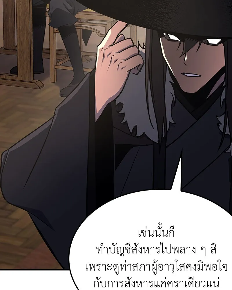 I Reincarnated As The Crazed Heir เกิดอีกทีเป็นว่าที่ประมุขลัทธิมาร ตอนที่ 117 page 178