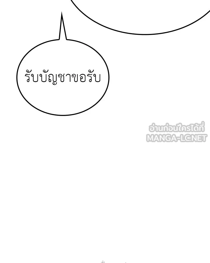 I Reincarnated As The Crazed Heir เกิดอีกทีเป็นว่าที่ประมุขลัทธิมาร ตอนที่ 117 page 179