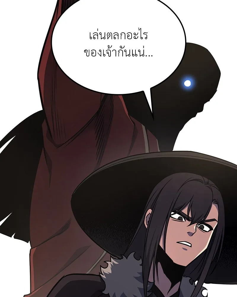 I Reincarnated As The Crazed Heir เกิดอีกทีเป็นว่าที่ประมุขลัทธิมาร ตอนที่ 117 page 187
