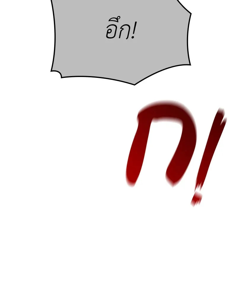 I Reincarnated As The Crazed Heir เกิดอีกทีเป็นว่าที่ประมุขลัทธิมาร ตอนที่ 117 page 190