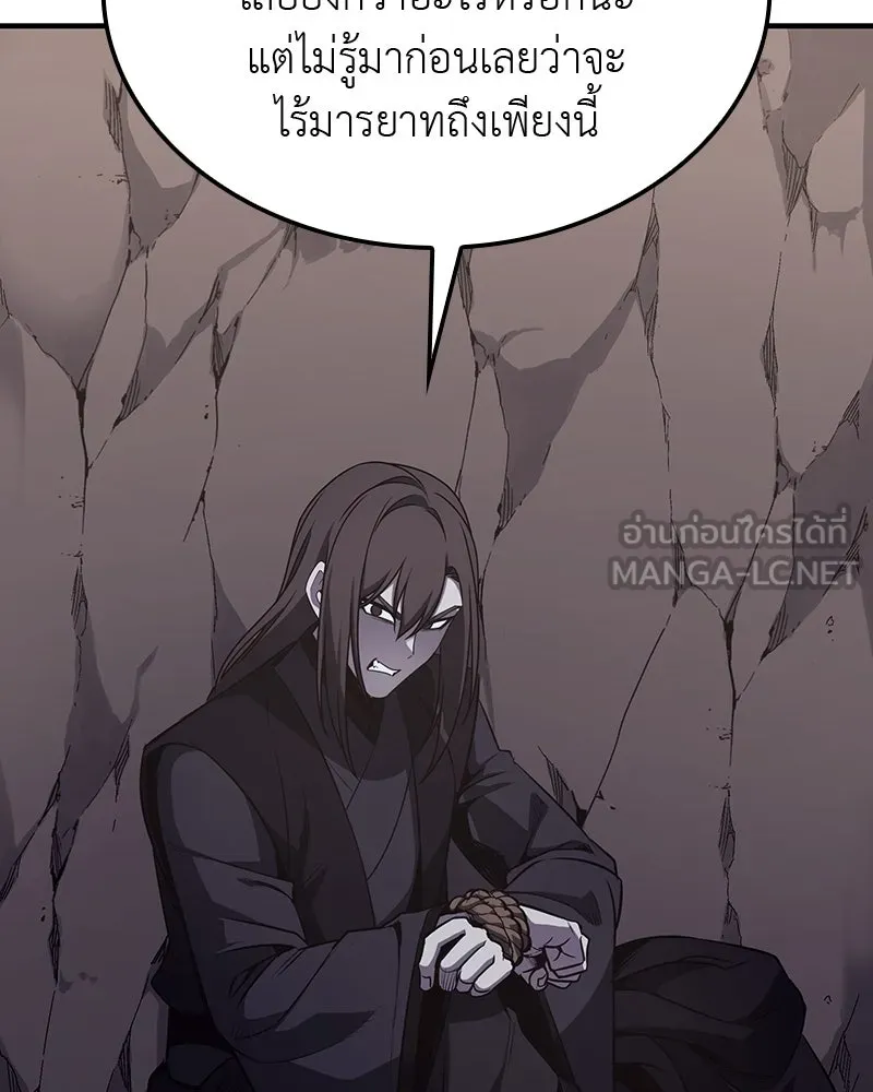 I Reincarnated As The Crazed Heir เกิดอีกทีเป็นว่าที่ประมุขลัทธิมาร ตอนที่ 117 page 194