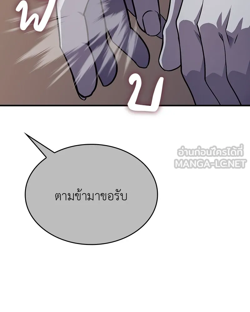 I Reincarnated As The Crazed Heir เกิดอีกทีเป็นว่าที่ประมุขลัทธิมาร ตอนที่ 117 page 200