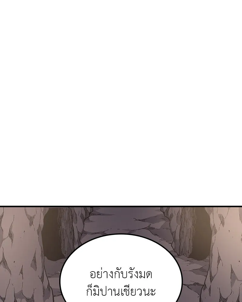 I Reincarnated As The Crazed Heir เกิดอีกทีเป็นว่าที่ประมุขลัทธิมาร ตอนที่ 117 page 201