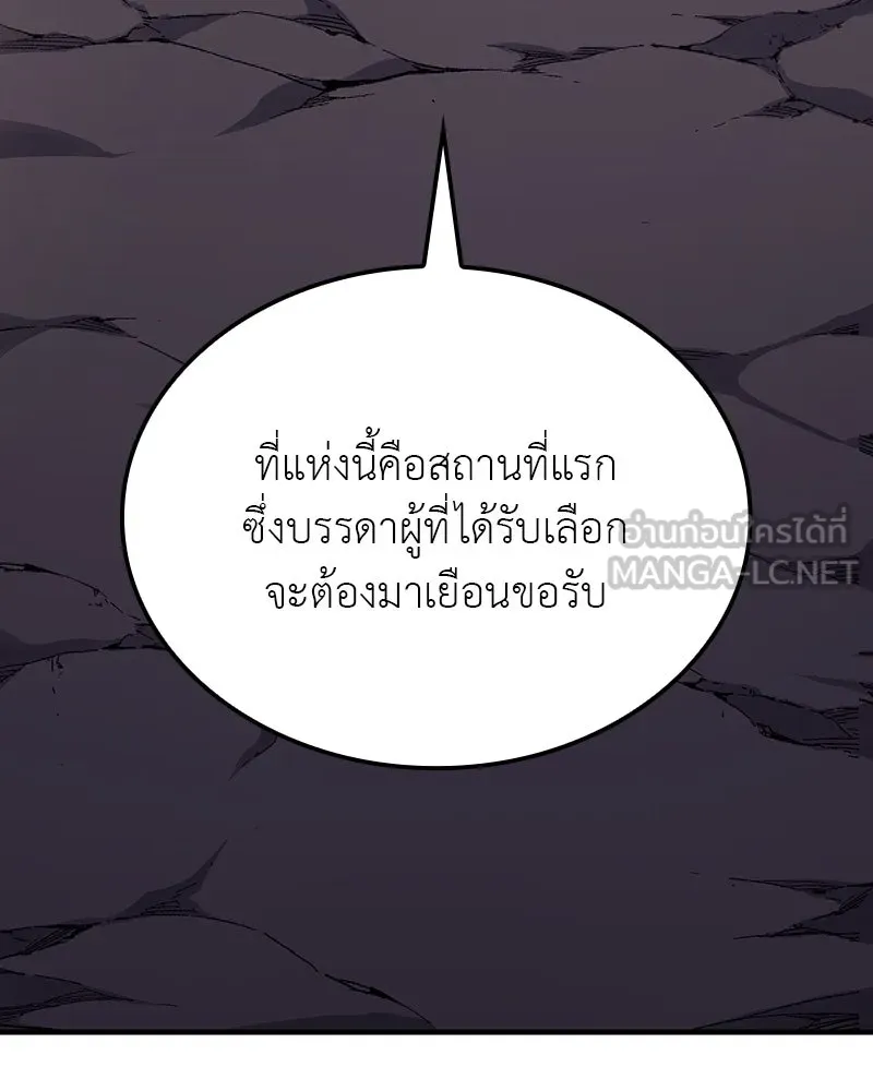 I Reincarnated As The Crazed Heir เกิดอีกทีเป็นว่าที่ประมุขลัทธิมาร ตอนที่ 117 page 203