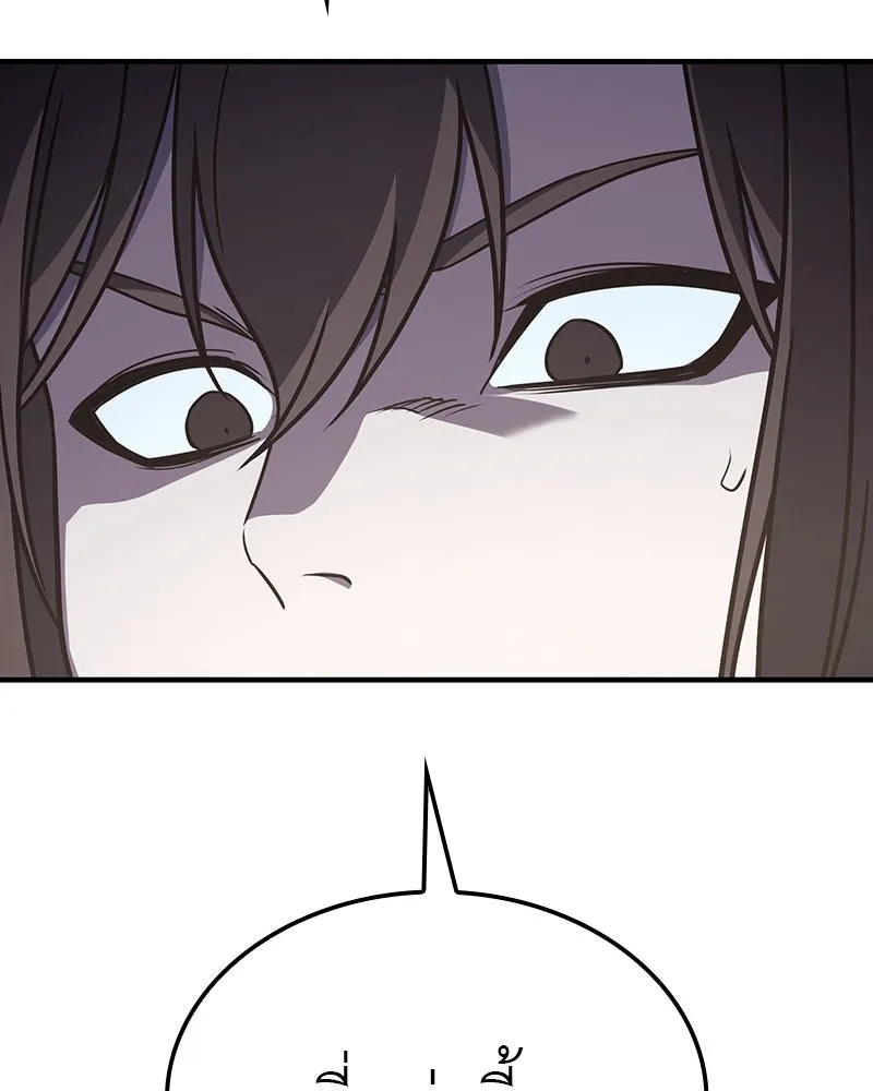 I Reincarnated As The Crazed Heir เกิดอีกทีเป็นว่าที่ประมุขลัทธิมาร ตอนที่ 117 page 207