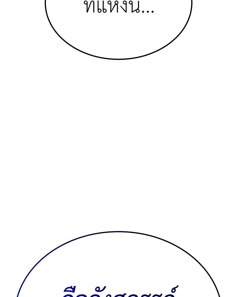 I Reincarnated As The Crazed Heir เกิดอีกทีเป็นว่าที่ประมุขลัทธิมาร ตอนที่ 117 page 208