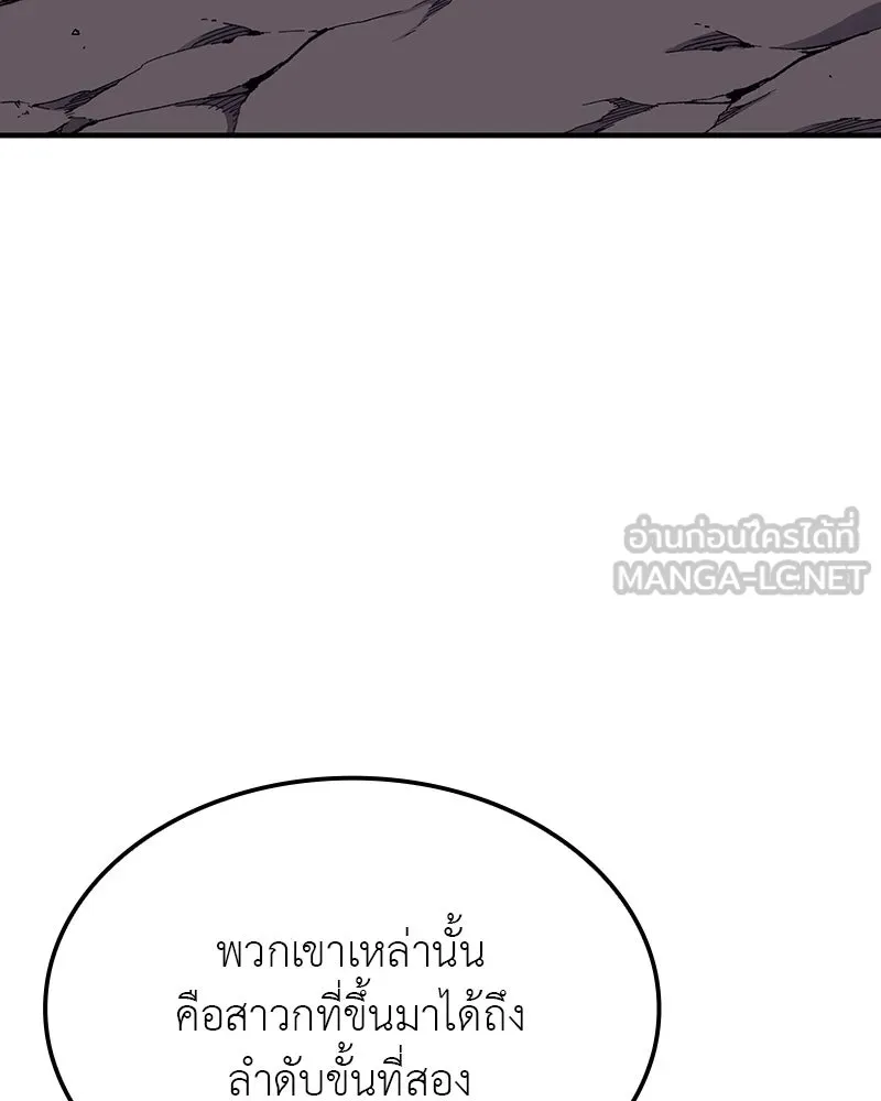 I Reincarnated As The Crazed Heir เกิดอีกทีเป็นว่าที่ประมุขลัทธิมาร ตอนที่ 117 page 212
