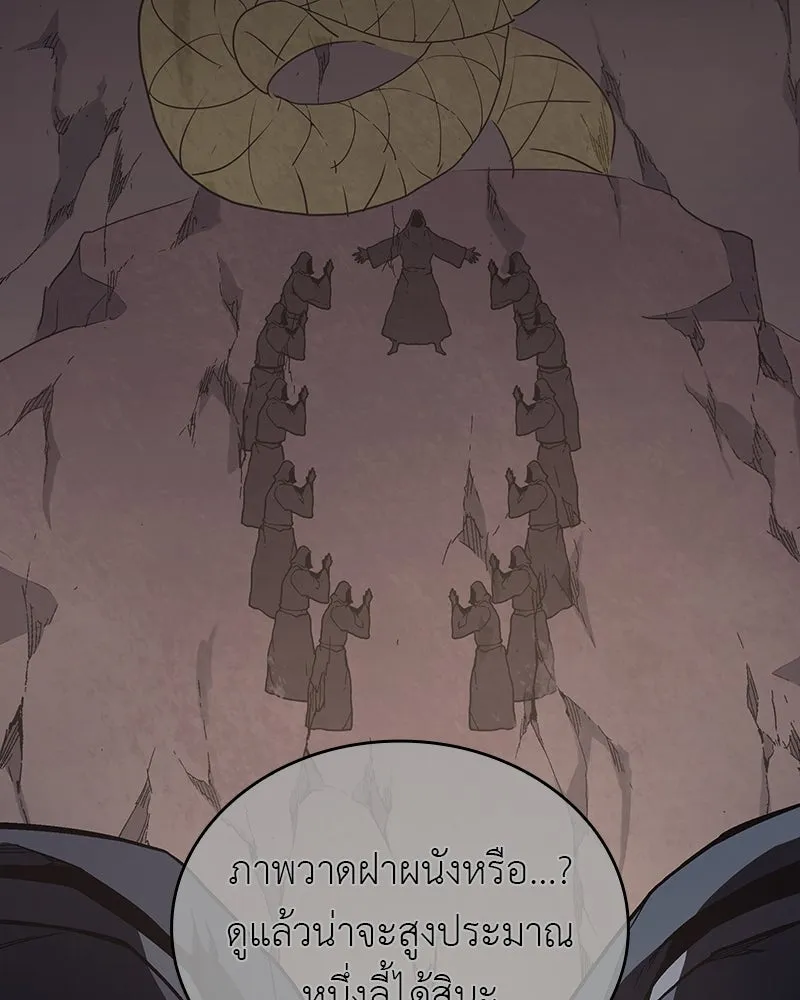 I Reincarnated As The Crazed Heir เกิดอีกทีเป็นว่าที่ประมุขลัทธิมาร ตอนที่ 117 page 216