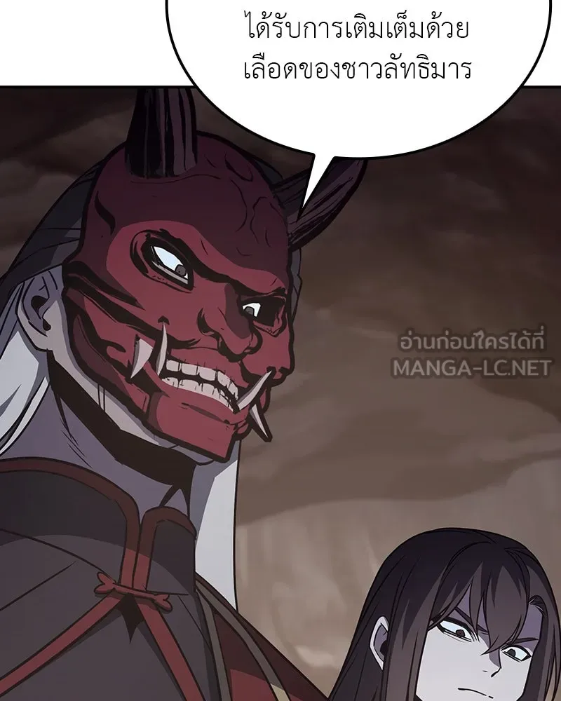 I Reincarnated As The Crazed Heir เกิดอีกทีเป็นว่าที่ประมุขลัทธิมาร ตอนที่ 117 page 224