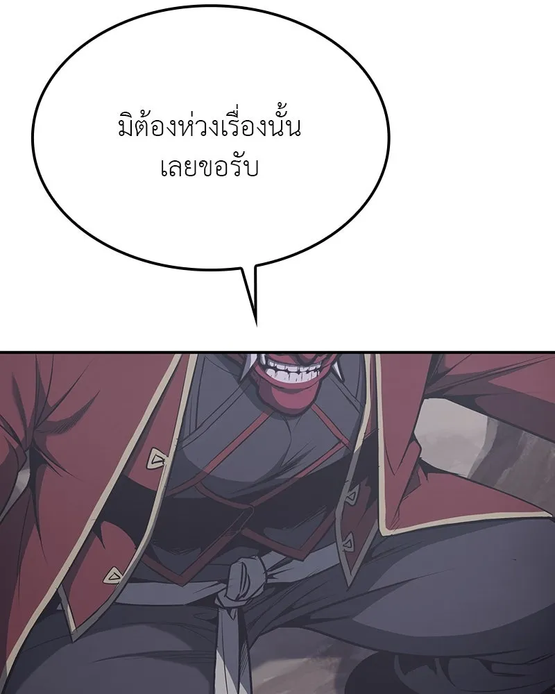 I Reincarnated As The Crazed Heir เกิดอีกทีเป็นว่าที่ประมุขลัทธิมาร ตอนที่ 117 page 235