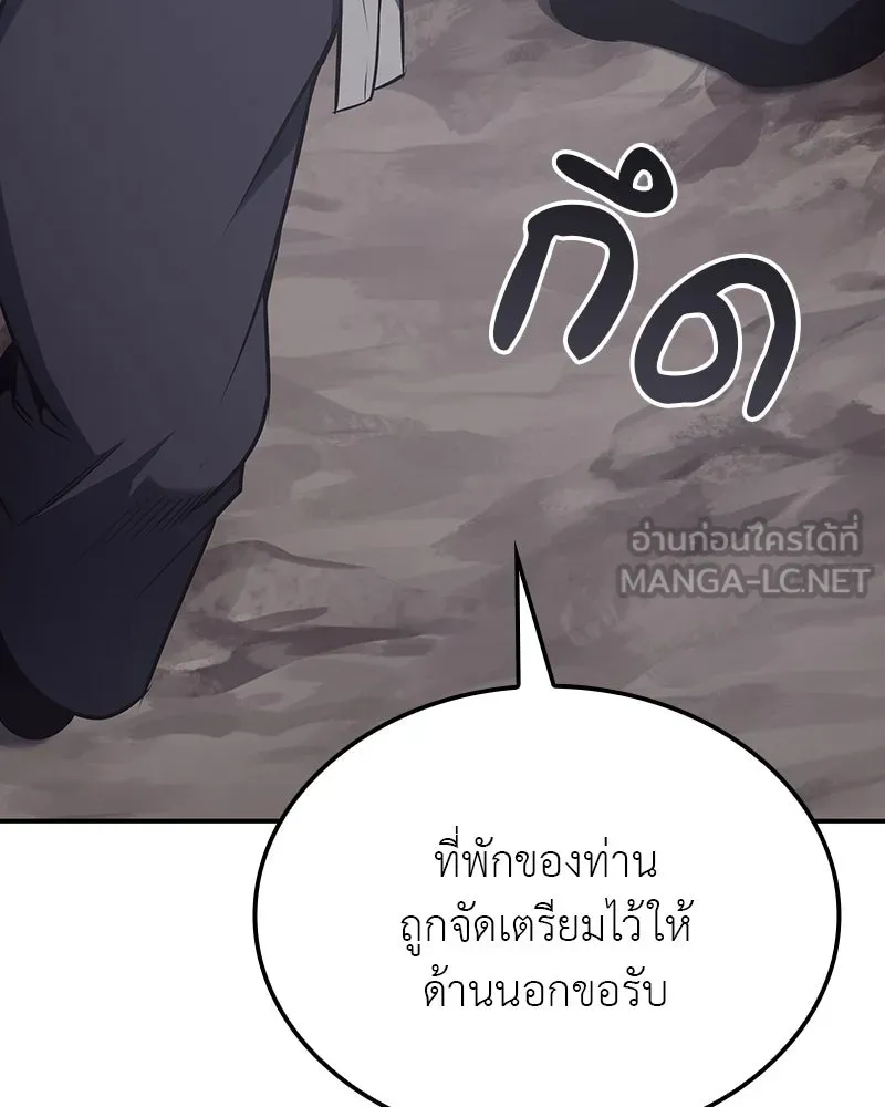 I Reincarnated As The Crazed Heir เกิดอีกทีเป็นว่าที่ประมุขลัทธิมาร ตอนที่ 117 page 236