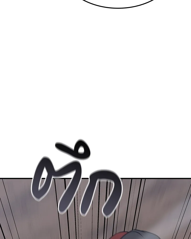 I Reincarnated As The Crazed Heir เกิดอีกทีเป็นว่าที่ประมุขลัทธิมาร ตอนที่ 117 page 237