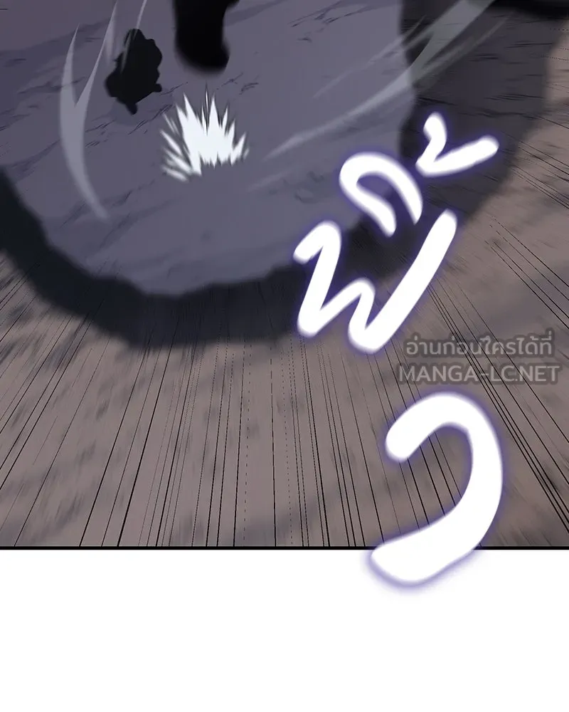 I Reincarnated As The Crazed Heir เกิดอีกทีเป็นว่าที่ประมุขลัทธิมาร ตอนที่ 117 page 239