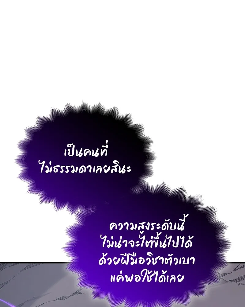 I Reincarnated As The Crazed Heir เกิดอีกทีเป็นว่าที่ประมุขลัทธิมาร ตอนที่ 117 page 240