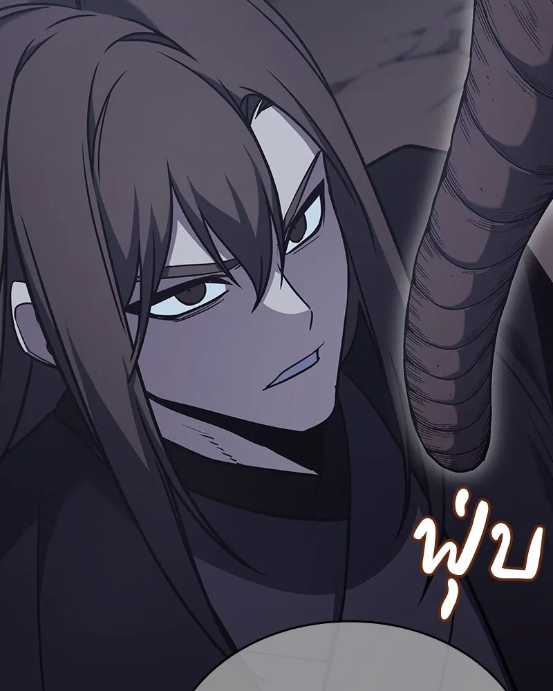 I Reincarnated As The Crazed Heir เกิดอีกทีเป็นว่าที่ประมุขลัทธิมาร ตอนที่ 117 page 243
