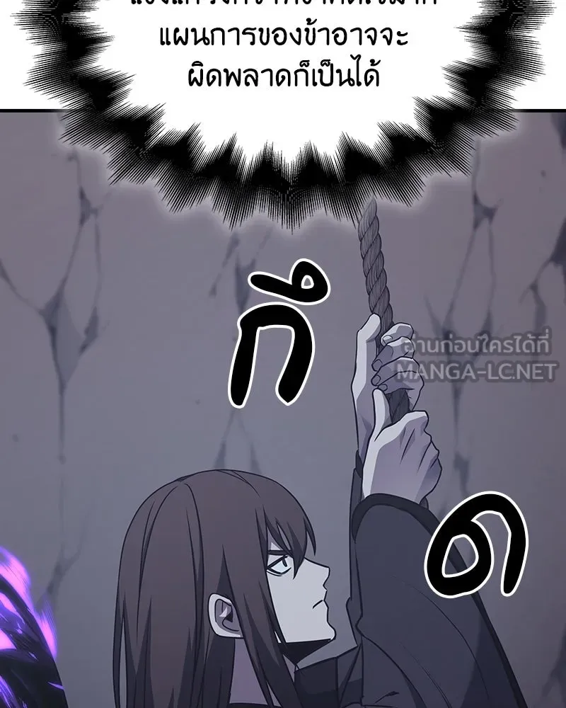 I Reincarnated As The Crazed Heir เกิดอีกทีเป็นว่าที่ประมุขลัทธิมาร ตอนที่ 117 page 245