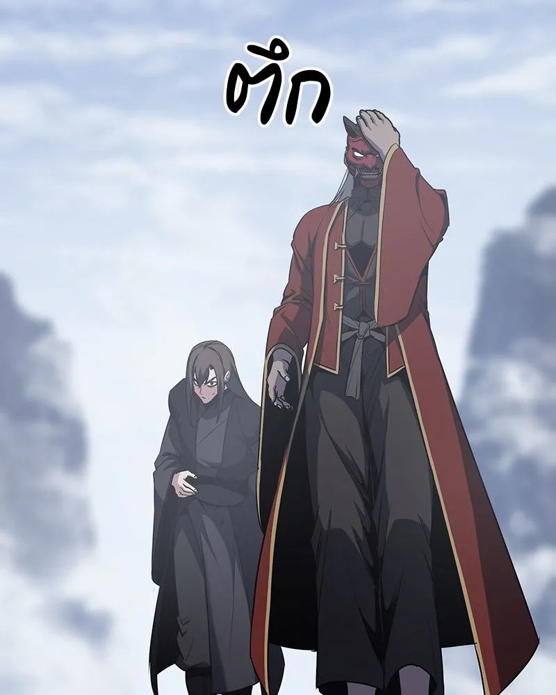 I Reincarnated As The Crazed Heir เกิดอีกทีเป็นว่าที่ประมุขลัทธิมาร ตอนที่ 117 page 252