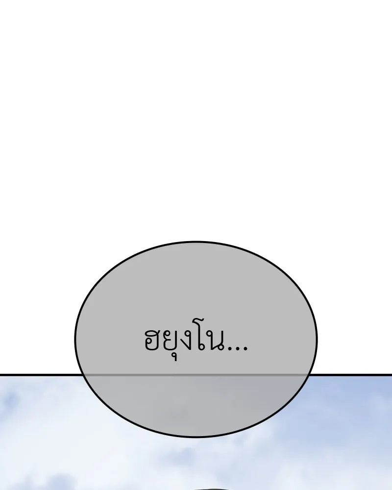 I Reincarnated As The Crazed Heir เกิดอีกทีเป็นว่าที่ประมุขลัทธิมาร ตอนที่ 117 page 256