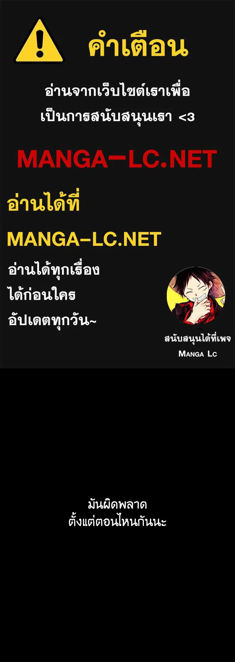 I Reincarnated As The Crazed Heir เกิดอีกทีเป็นว่าที่ประมุขลัทธิมาร ตอนที่ 118 page 0